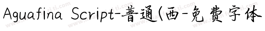 Aguafina Script-普通(西字体转换